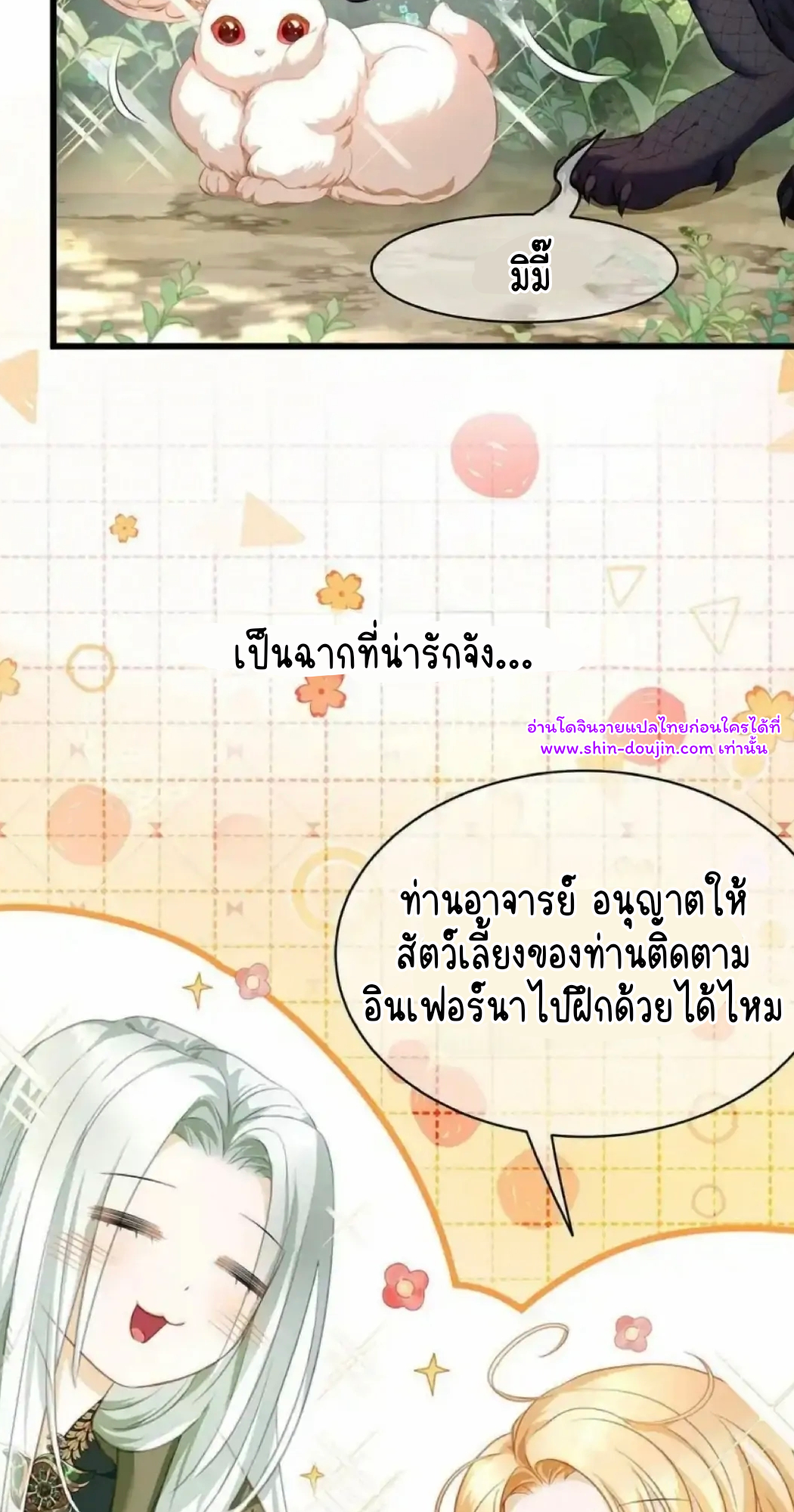 i was reborn as his highness the prince’s little evil dragon EP 14